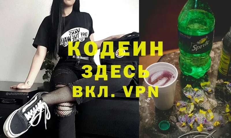 Кодеин напиток Lean (лин)  omg зеркало  Покачи 